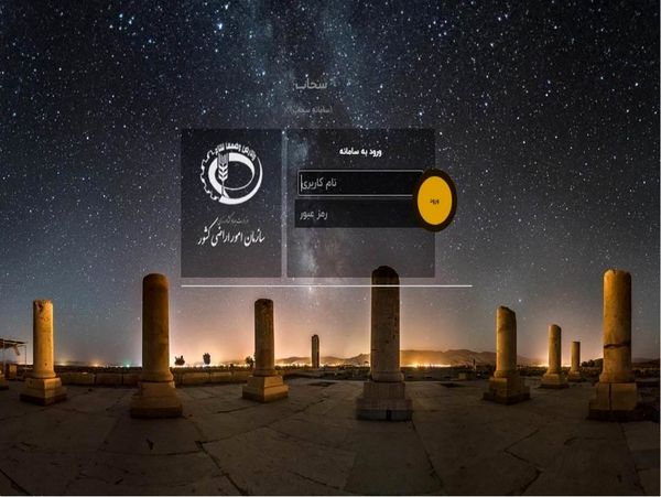 ثبت 623 مورد تغییر کاربری غیر مجاز اراضی ساری در سامانه سحاب