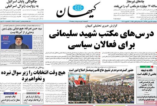 کیهان
