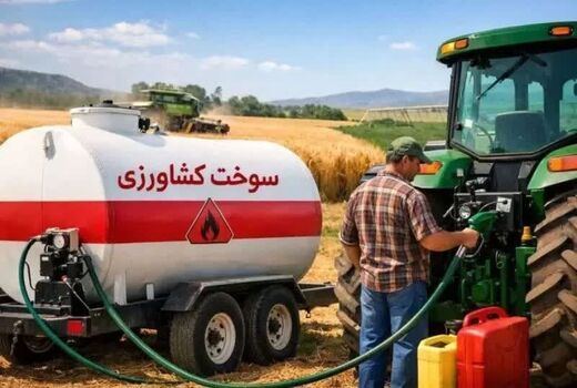 ۹.۹ میلیون لیتر سوخت یارانه‌ای برای بخش کشاورزی آبیک توزیع شد