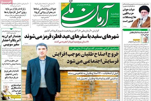 آرمان ملی 