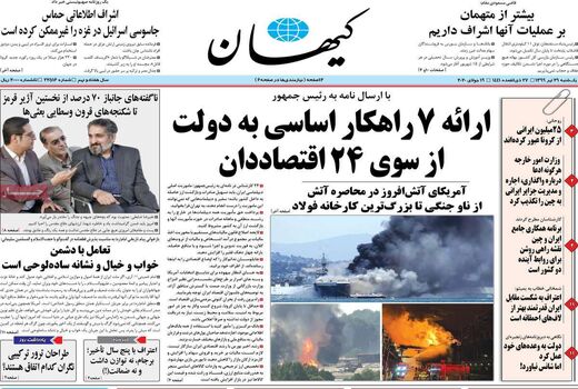 کیهان