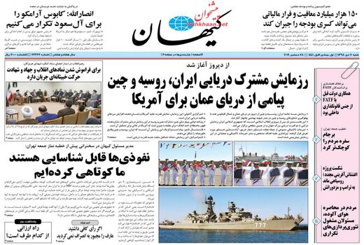 کیهان