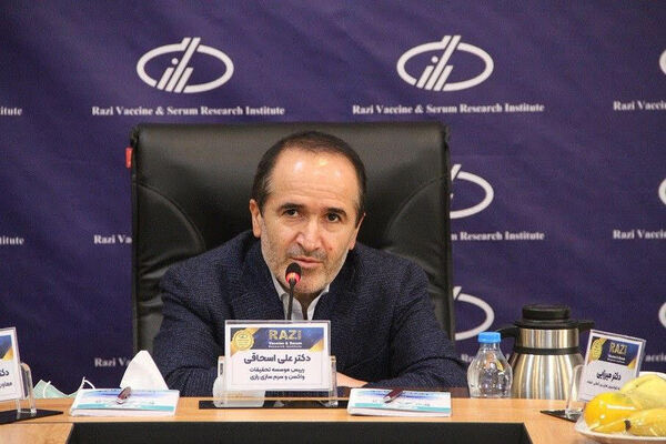 موسسه رازی با دانش‌بنیان‌ها مشارکت می‌کند