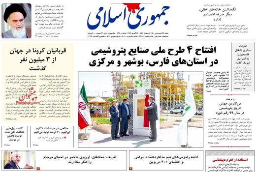 روزنامه های 28 فروردین