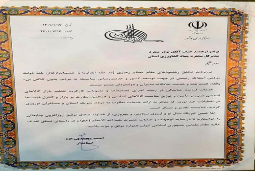 تجلیل استاندار  بوشهر از مسئولان تنظیم بازار استان