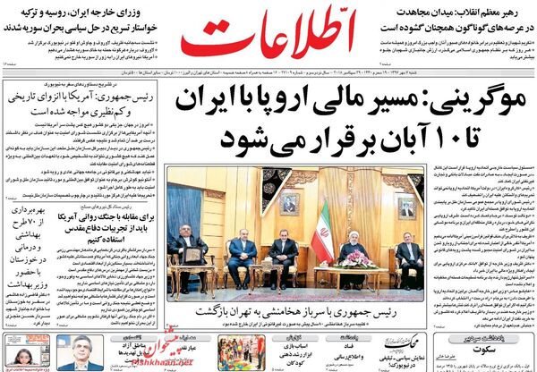 اطلاعات