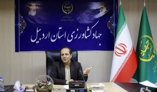 سهم ۴ درصدی اردبیل از تولیدات کشاورزی، دامی و پروتئینی کشور