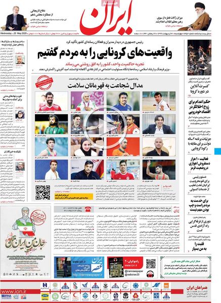 ایران