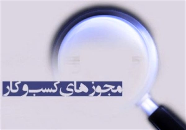 برگزاری جلسه فرایند کوتاه کردن صدور مجوزهای بخش کشاورزی آذربایجان غربی