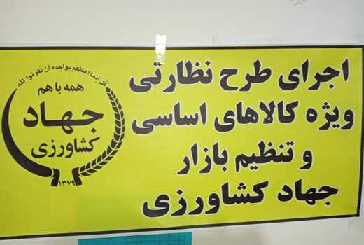 12 غرفه در شهرستان سیرجان میوه شب عید شهروندان را تامین کردند