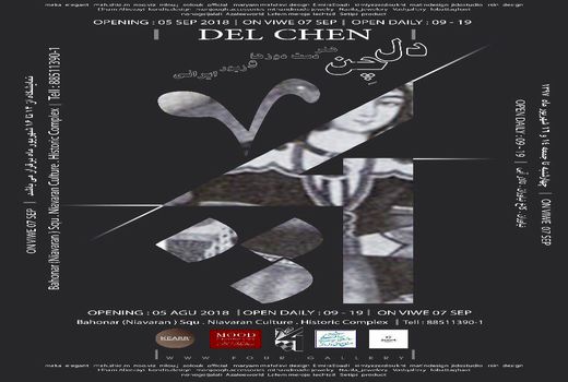 افتتاح نمایشگاه هنر دست‌دوز و زیور ایرانی