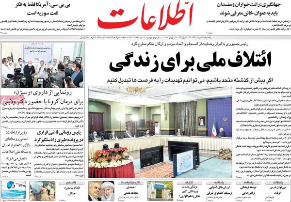 اطلاعات
