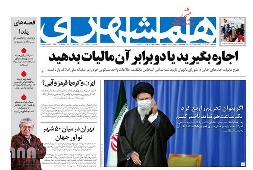 روزنامه های 27 آذر