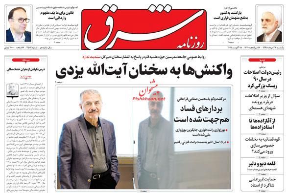 شرق