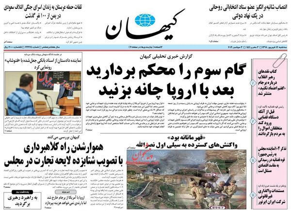 کیهان