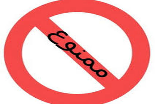 هر گونه اقدام در خصوص خرید و فروش آفت‌کش‌های کشاورزی در فضای مجازی غیرمجاز است