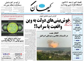 KayhanNews