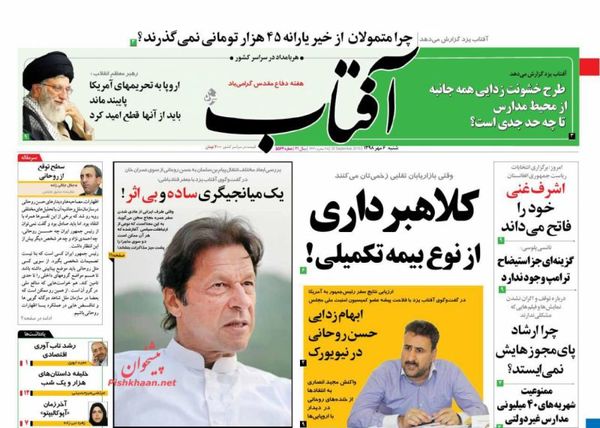 آفتاب یزد