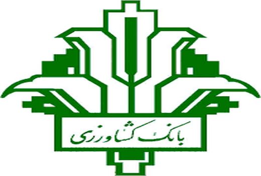 اعطای  تسهیلات سرمایه در گردش بخش کشاورزی به بهره برداران امیدیه