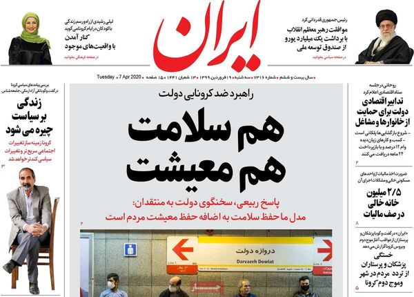 ایران