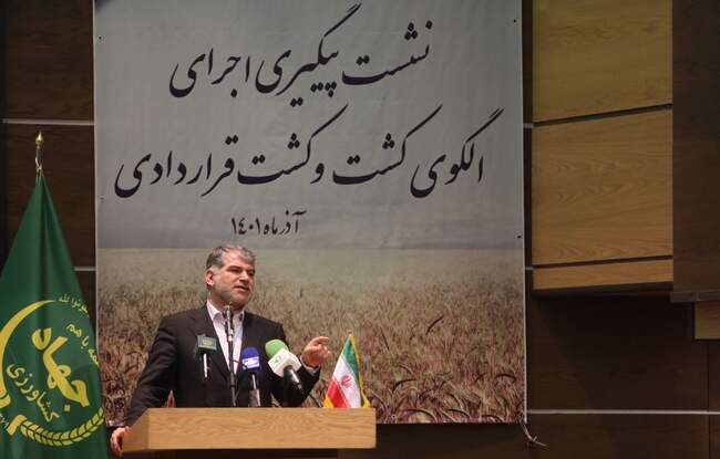 نشست پیگیری اجرای الگوی کشت و کشت قراردادی"با حضور جمعی از مدیران ستادی و استانی در وزارت جهاد کشاورزی