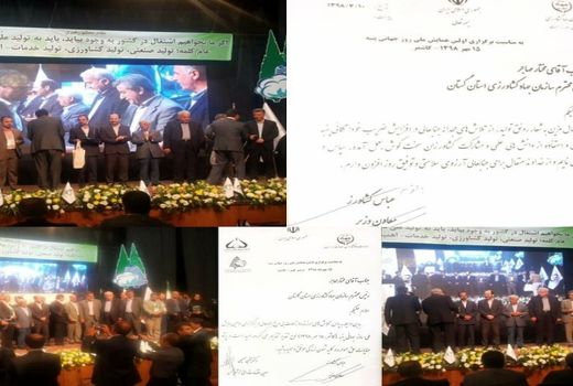 تقدیر معاون وزیر جهادکشاورزی از رییس سازمان جهادکشاورزی گلستان 