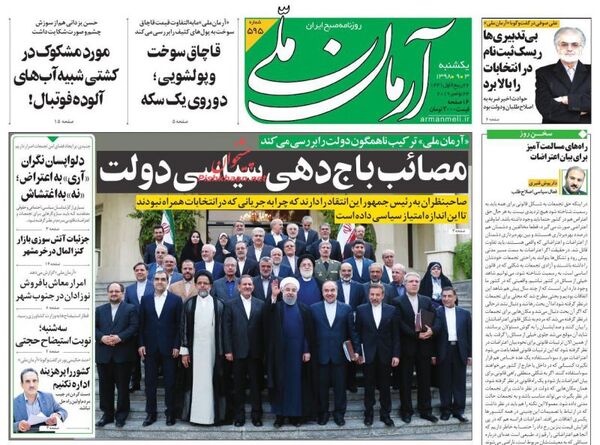 آرمان ملی