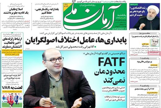 روزنامه های 30 آذر