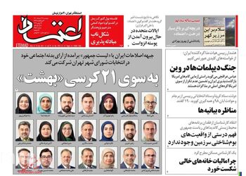 Etemaad