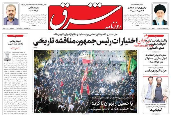شرق