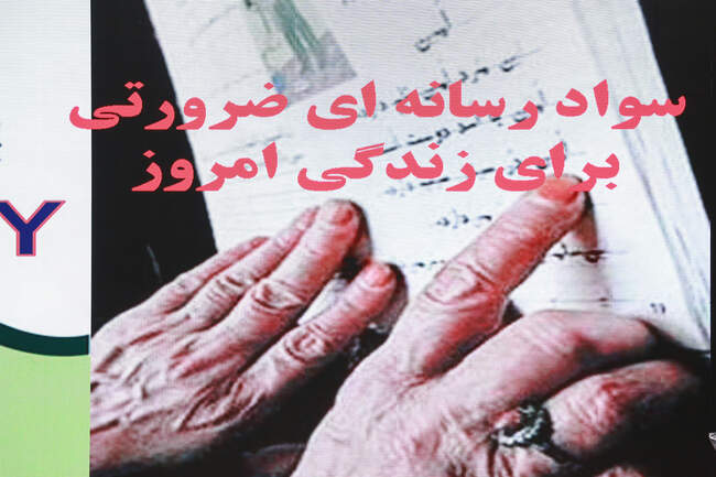  نخستین اجلاس روابط عمومی وزارت جهاد کشاورزی 