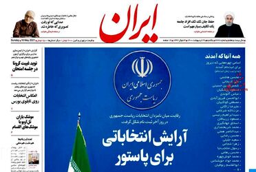 Iran