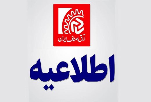 ممنوعیت عرضه مرغ قطعه بندی شده در واحدهای صنفی