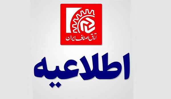 ممنوعیت عرضه مرغ قطعه بندی شده در واحدهای صنفی