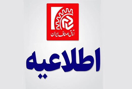ممنوعیت عرضه مرغ قطعه بندی شده در واحدهای صنفی