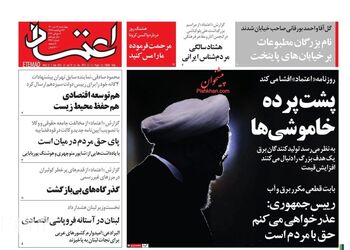 Etemaad