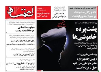 Etemaad