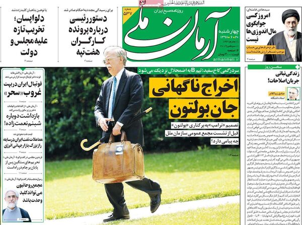 آرمان ملی