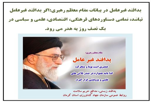 حفظ امنیت غذایی از اقدامات پدافند غیرعامل در حوزه زیستی