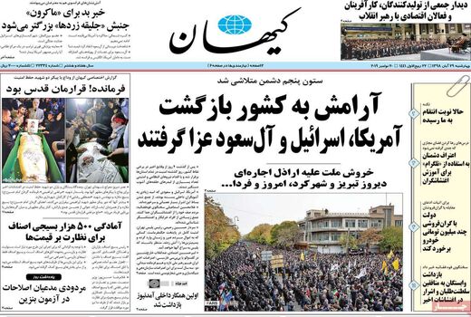 کیهان