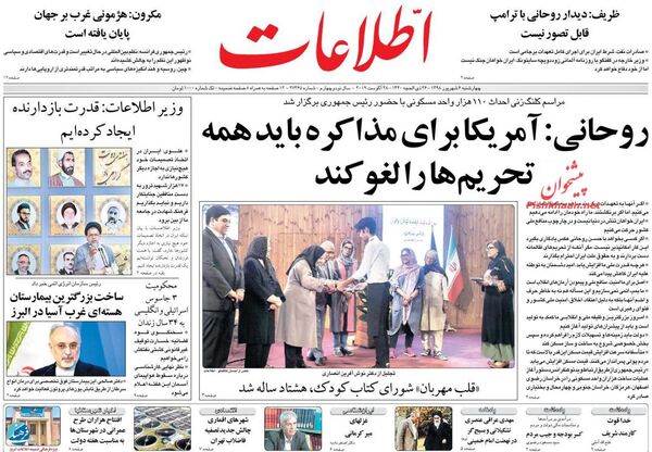 اطلاعات