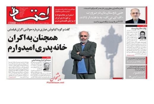 اعتماد