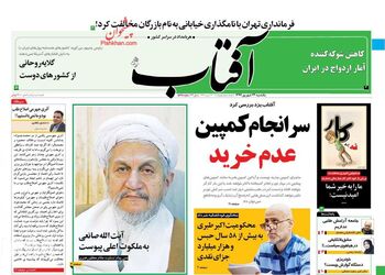 AftabYazd