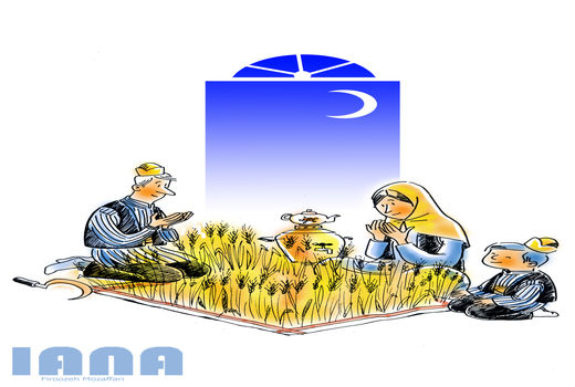 سفره افطار کشاورزان-کارتون فیروزه مظفری