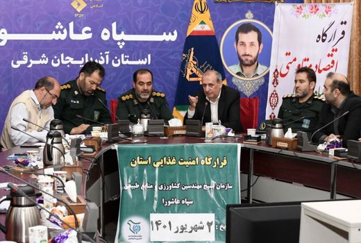  ورود سپاه پاسداران و بسیج به حوزه تامین امنیت غذایی ایثارگری است
