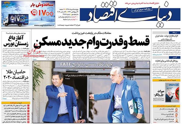 دنیای اقتصاد