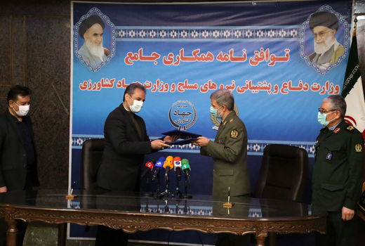 توافق‌نامه همکاری راهبردی وزارت جهاد کشاورزی و وزارت دفاع و پشتیبانی نیروهای مسلح