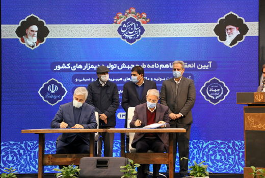 امضای تفاهم‌نامه طرح جهش تولید دیمزارهای کشور