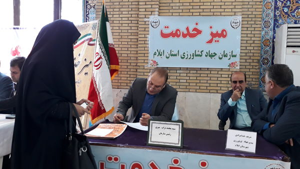 میز خدمت سازمان جهاد کشاورزی در محل مصلی امام خمینی ایلام برگزار شد