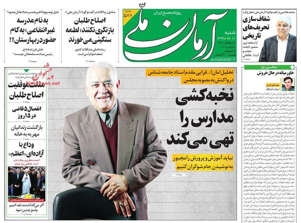 آرمان ملی